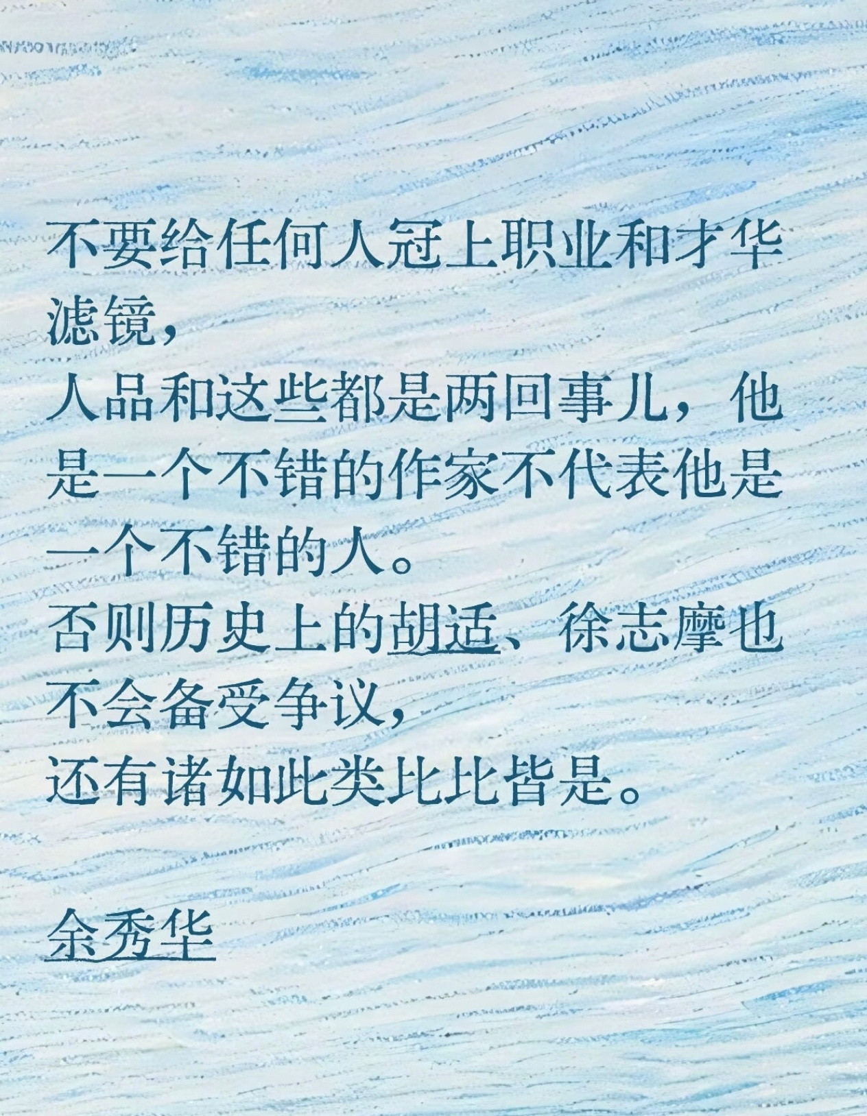 北大医学硕士提供迷奸用药建议有句话说得很对不要对人有任何职业或者才华滤镜人品不等