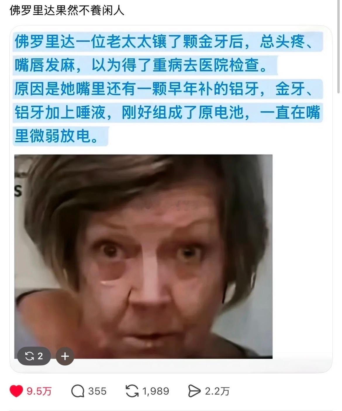 新能源老太太[doge]​​​