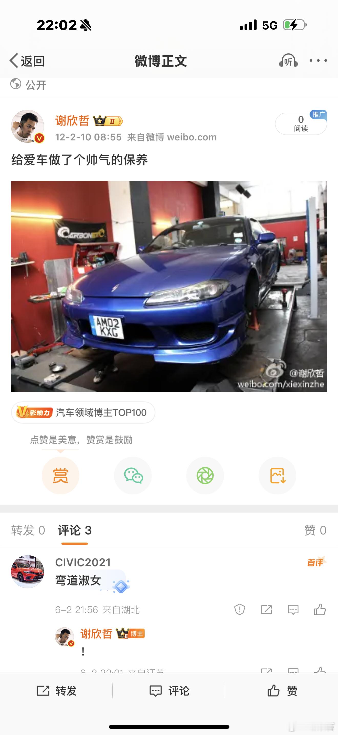 刚才有位粉丝评论了我十三年前的微博，这是我人生第一次送自己的车去保养。当时真的是