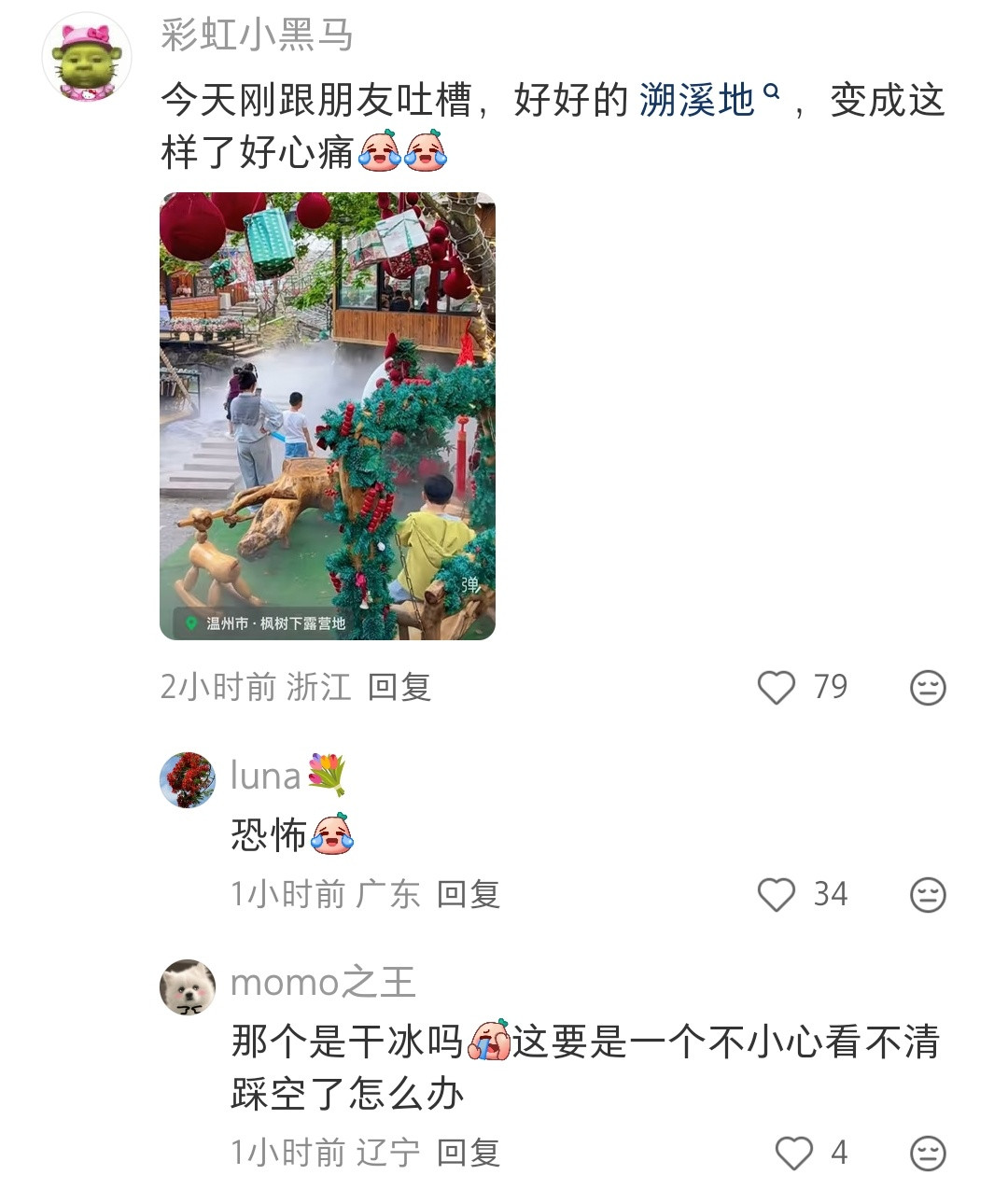 这什么想法啊，跟泡了一池子垃圾一样