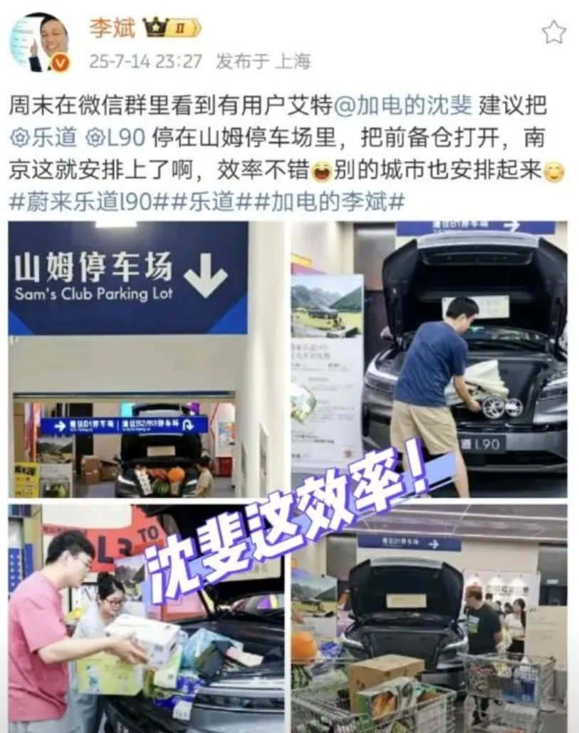沈斐的效率李斌都得称赞！果然是能源团队出来的，沈斐的效率让李斌都在称赞，毕竟是
