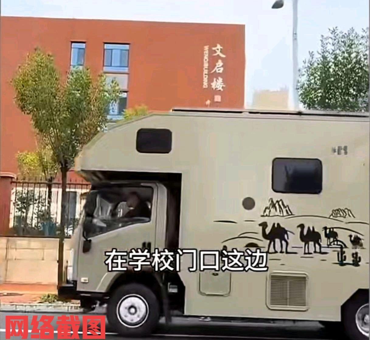 济南有对八零后夫妻开房车。只为陪孩子读书。这样的移动读书模式改变了许多人