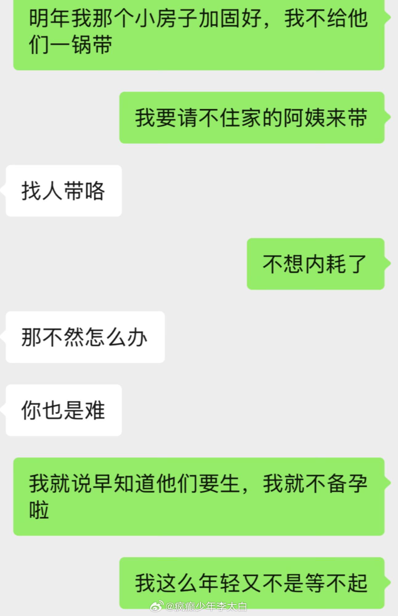 当我聊到了二胎100种表达爱的方式