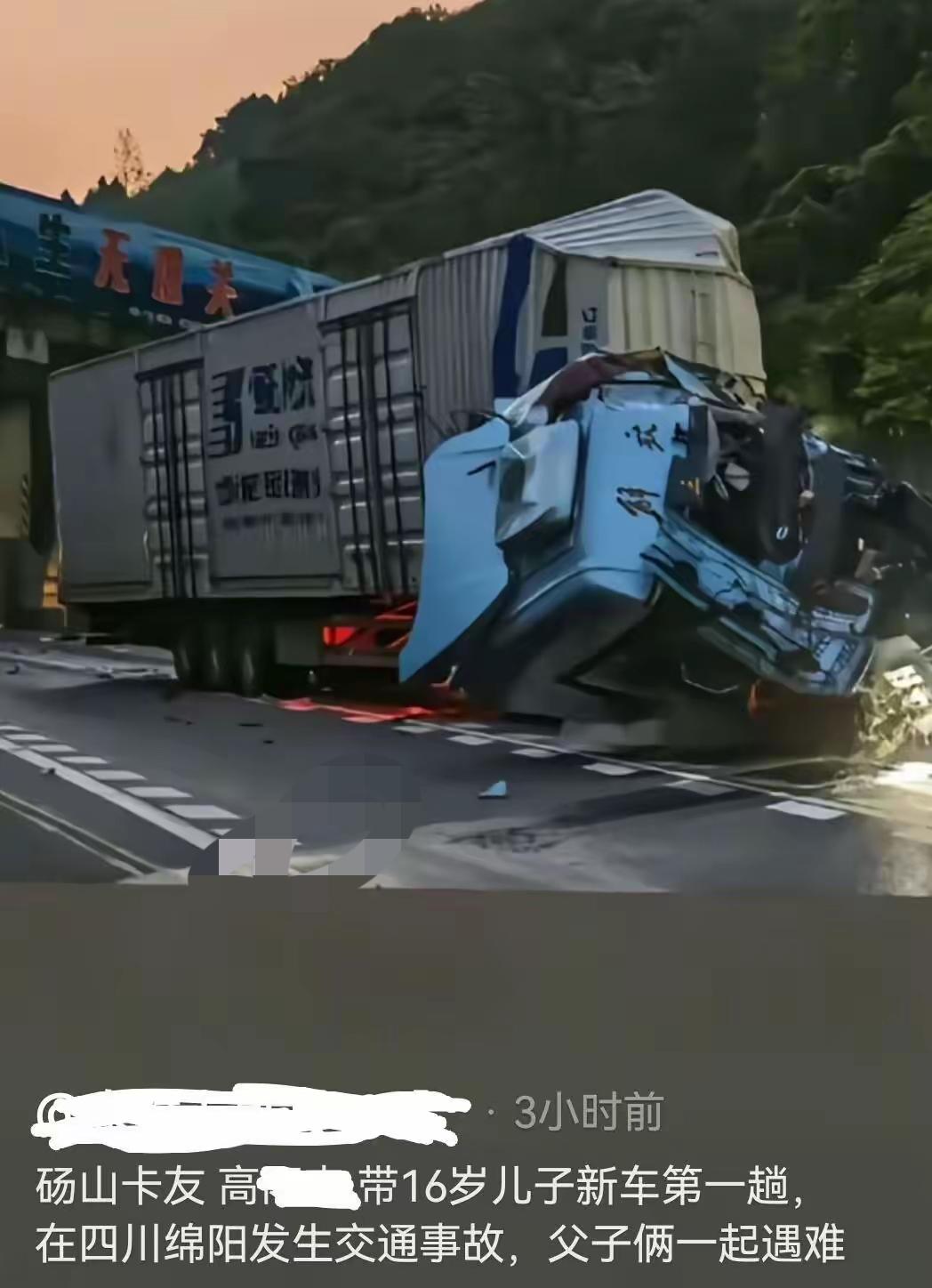 安徽卡车司机带16岁儿子出车，在四川高速上出事故双双遇难，社区：不敢告知家中老人