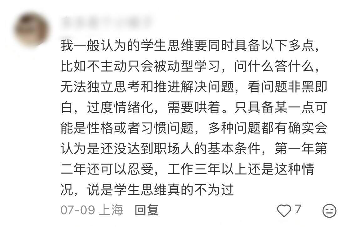 人生建议：中年少女千万不要有“学生思维”​​​