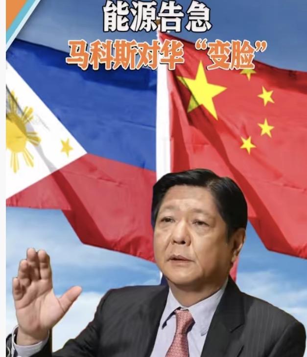 刚背刺了中国的菲律宾，没想到马科斯却罕见的赞扬了中国，没有趁着菲律宾内部危机的时