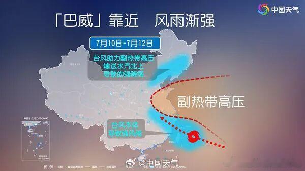 超强台风巴威登陆区域锁定重磅预警⚠️9号超强台风巴威风眼填塞，环流庞大，仍维持超