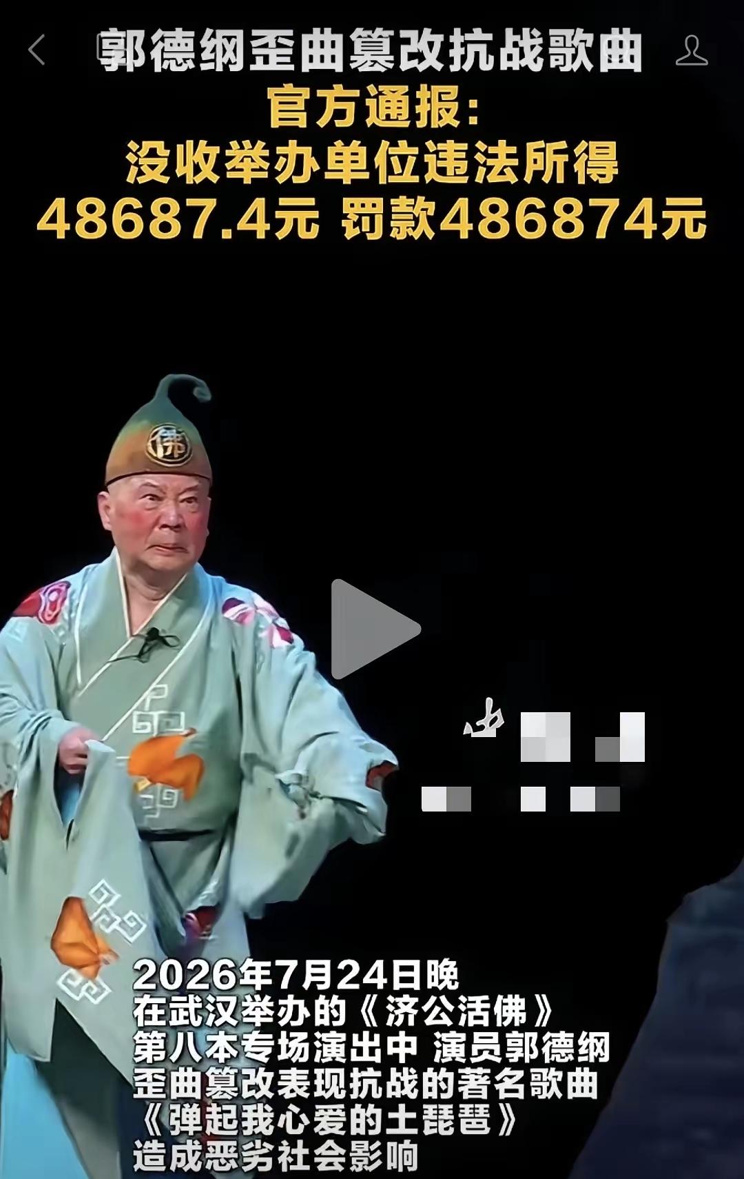 【[烟花]飞虎涂鸦2251】从南京彭宇案看武汉郭德纲案🍀2006年南京彭宇