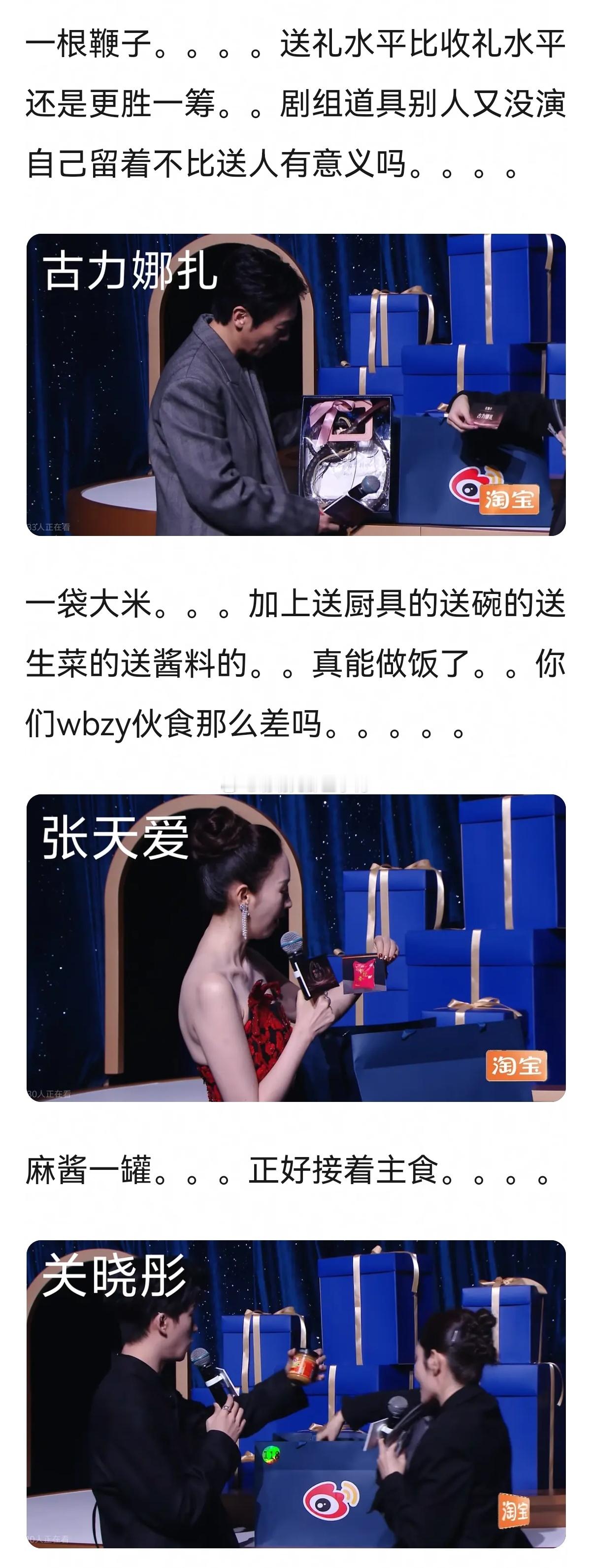 搬→wbzy礼物互换（带图节选），决战208抠门之巅～