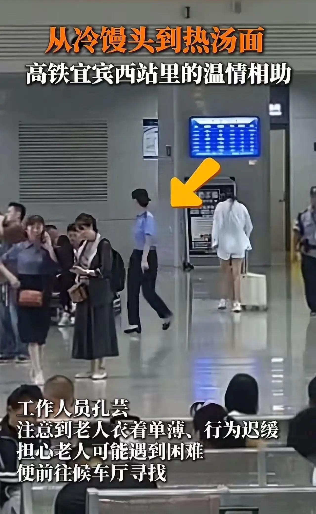 “这个高铁站icon火了,工作人员的一番做法,让老人忍不住跪了在地上……”这不是