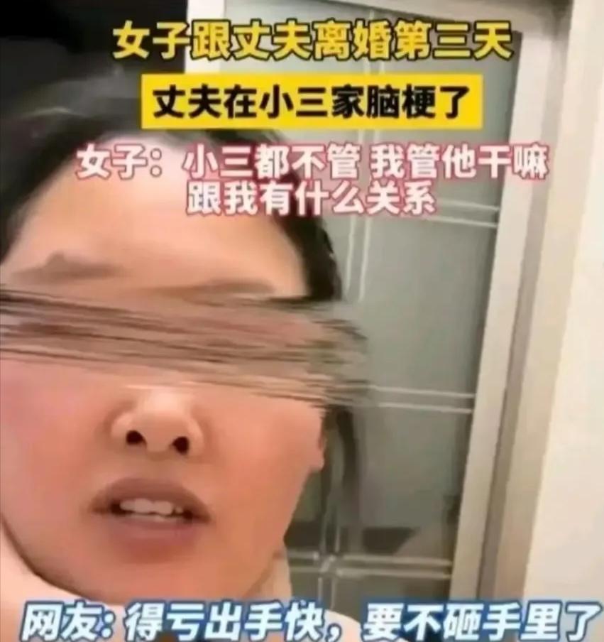 “他选的路，该自己走”：前夫出轨脑梗后求前妻照顾，她的回应让全网叫好内容摘要