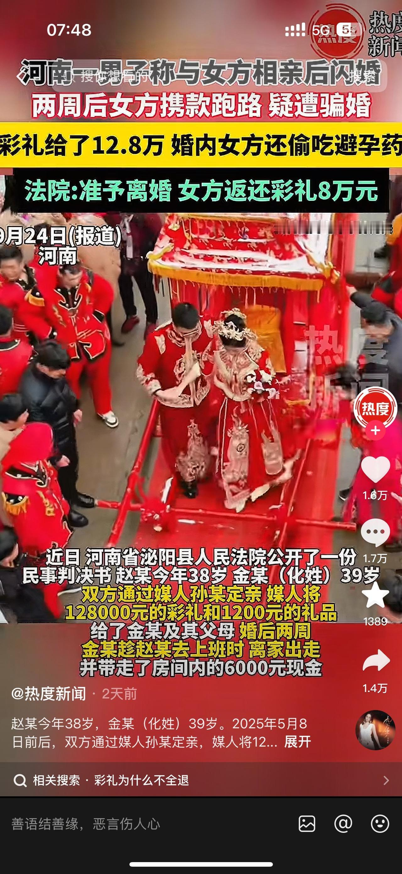 “太恶劣了！”河南驻马店，38岁男子与一39岁女子相亲，二人认识仅一周，男子就给