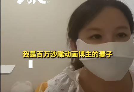 男人有钱就变坏！成都网红爆火仅9个月就露本性！博主虾仁饭妻子爆料，丈夫勾上年