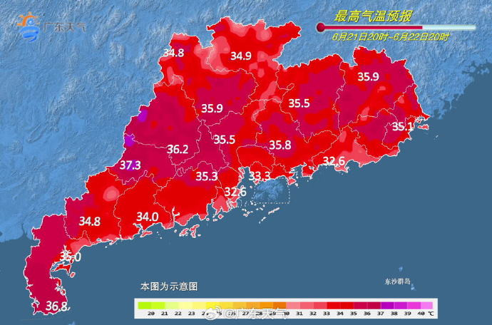 #夏至广东开启高温蒸煮模式#【广东个别市县最高气温或达38℃！粤北不易散热曾现