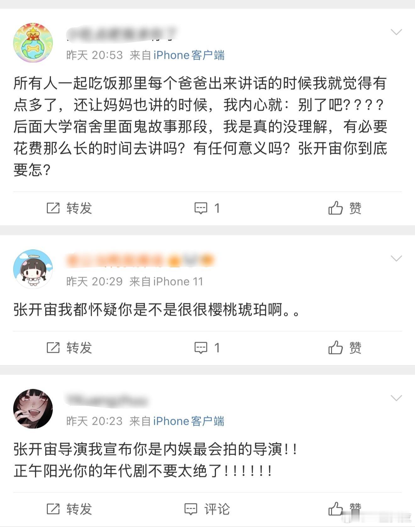欣赏一下张开宙两极分化的广场[笑着哭]​​​