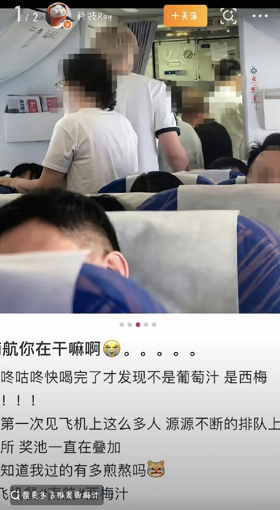 最近，一条关于南航飞机餐的段子，硬是在短视频平台刷了屏，南航西梅汁直接冲上热