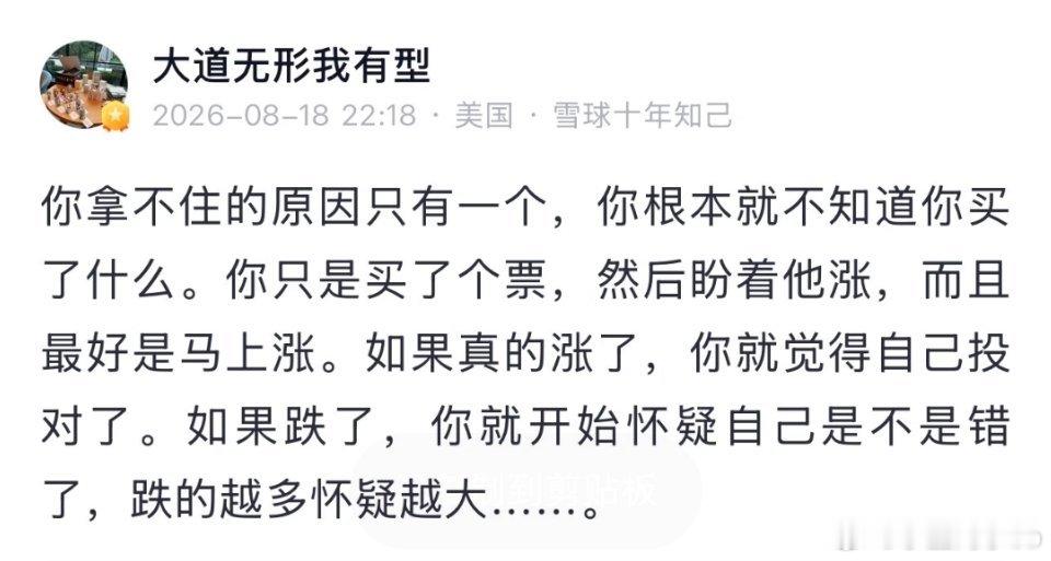 段永平：你拿不住的原因只有一个，你根本就不知道你买了什么。你只是买了个票，然后盼