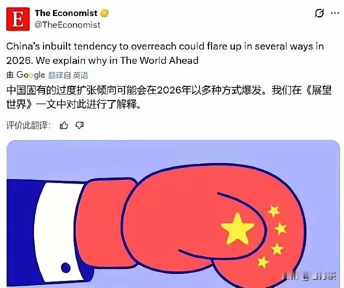 英国著名经济学杂志经济学人以一贯的口风唱衰中国经济。这些外国媒体就见不得我们好。