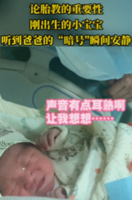 “强的可怕！”山东一女子怀孕后，丈夫时不时就对着她的肚子喊：宝宝，我是爸爸，女子