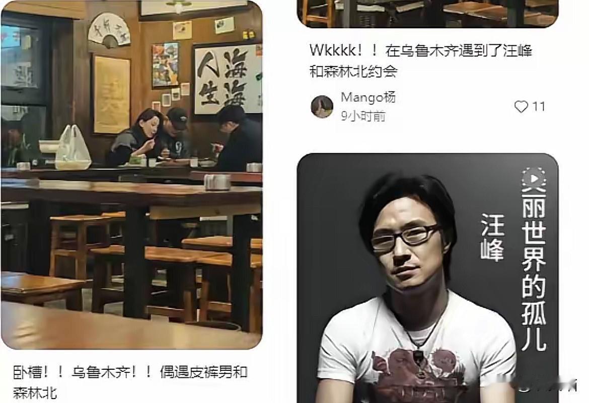天啊，汪峰这藏得也太深了吧！谁能想到54岁的他，跟森林北谈恋爱这么会“经营