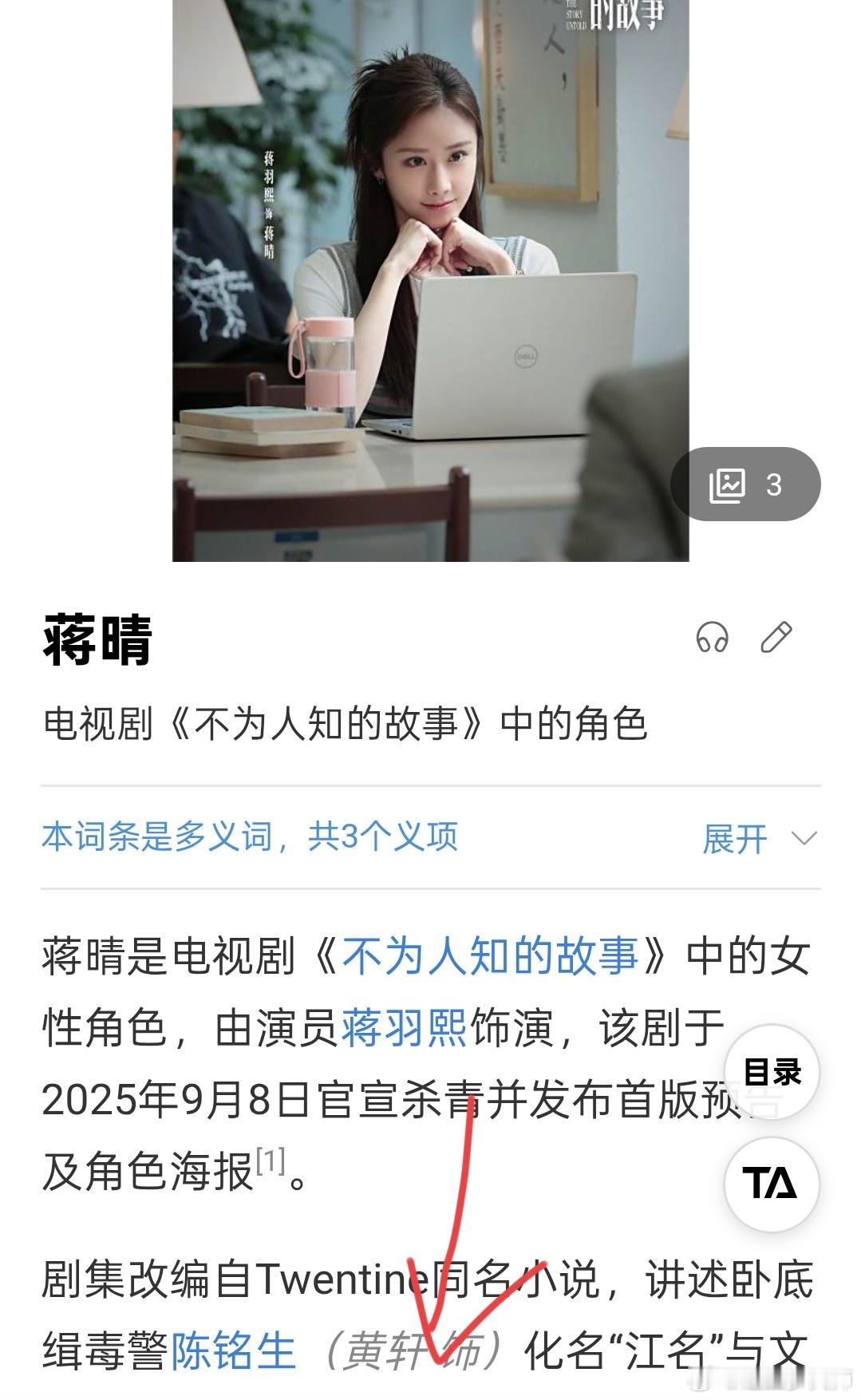 编剧调皮了？有黄轩出演，你们就……？​​​