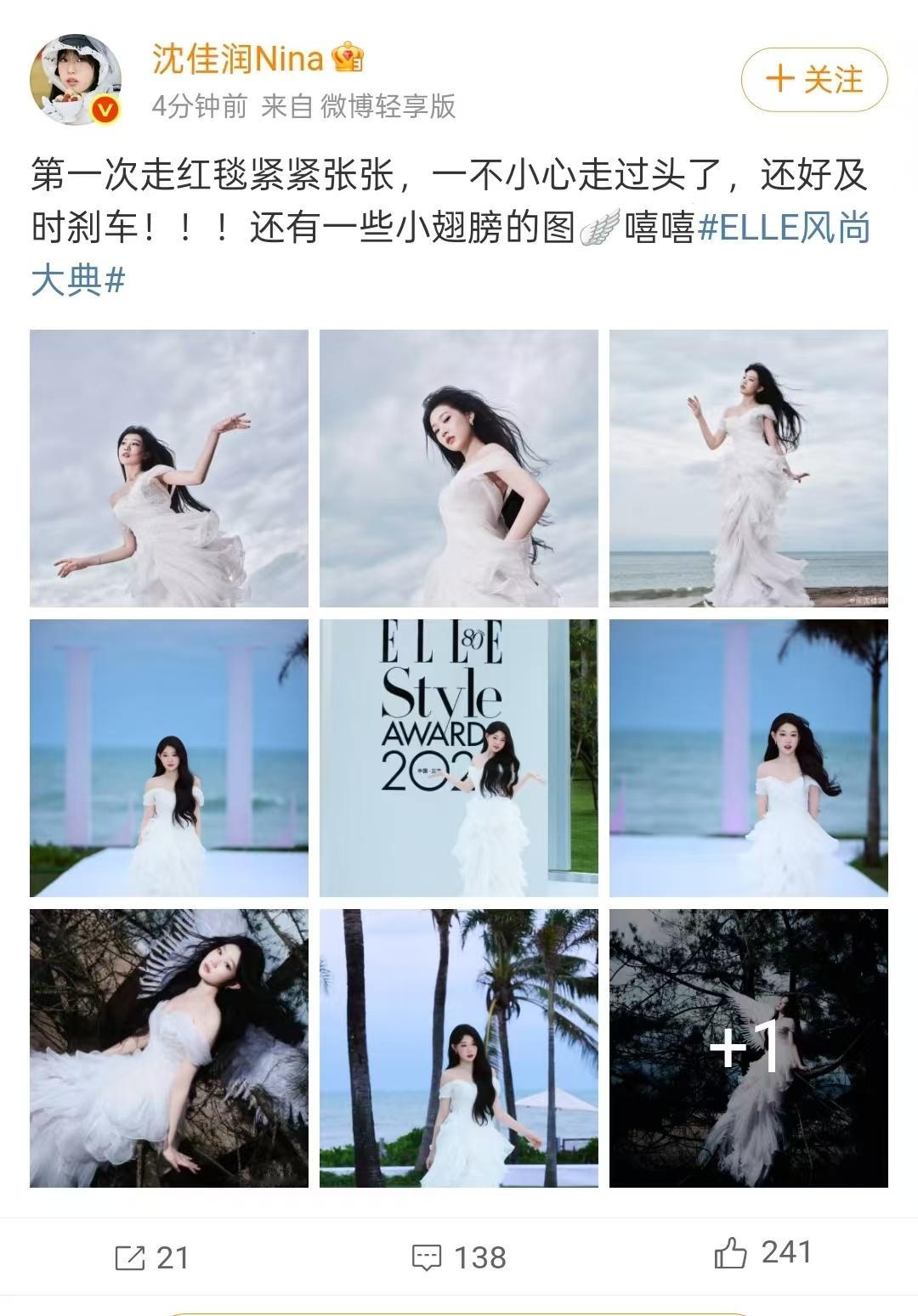 沈佳润说第一次走红毯紧紧张张沈佳润第一次走红毯紧紧张张好可爱的妹宝，沈佳润说自己