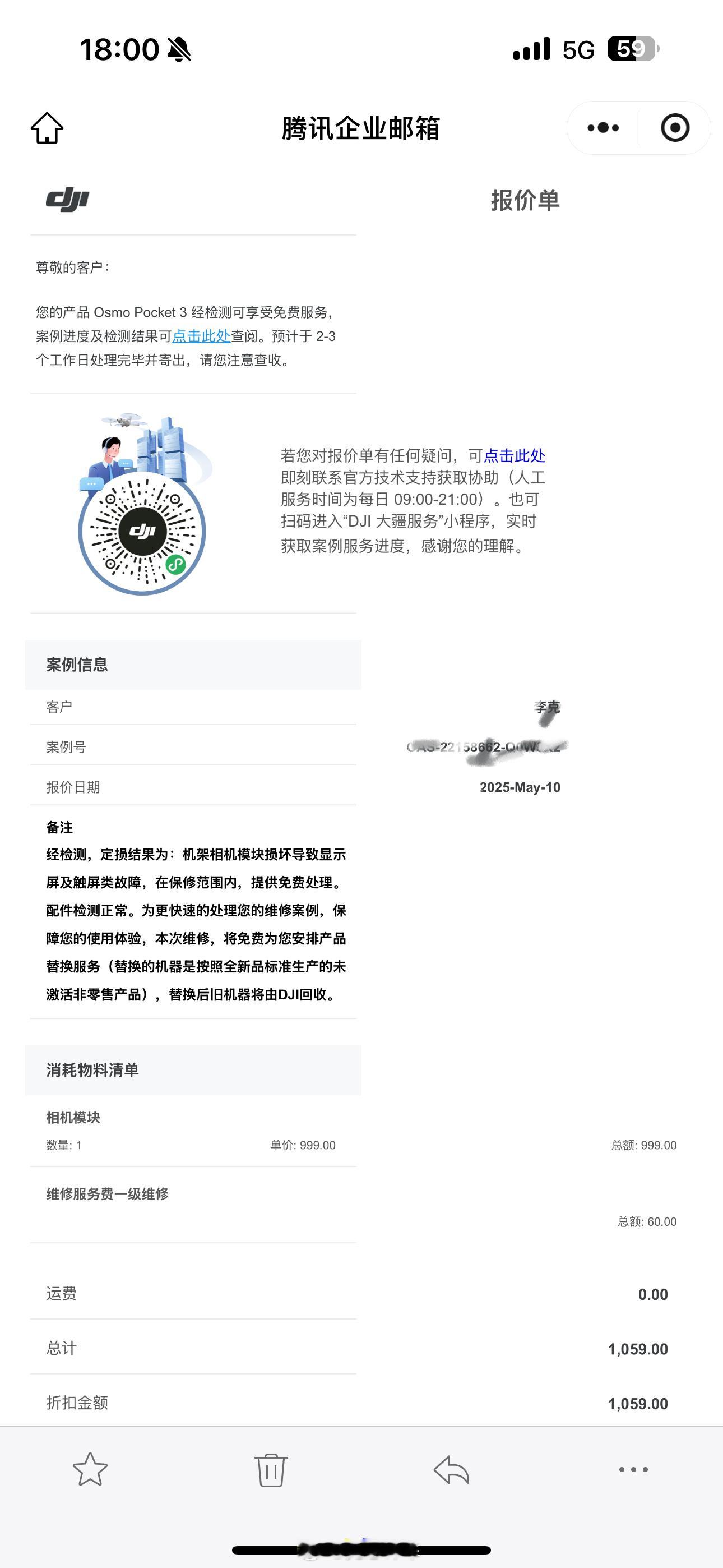 我的大疆OsmoPocket3云台相机刚好用到临近一年，出现了屏幕有一个紫色