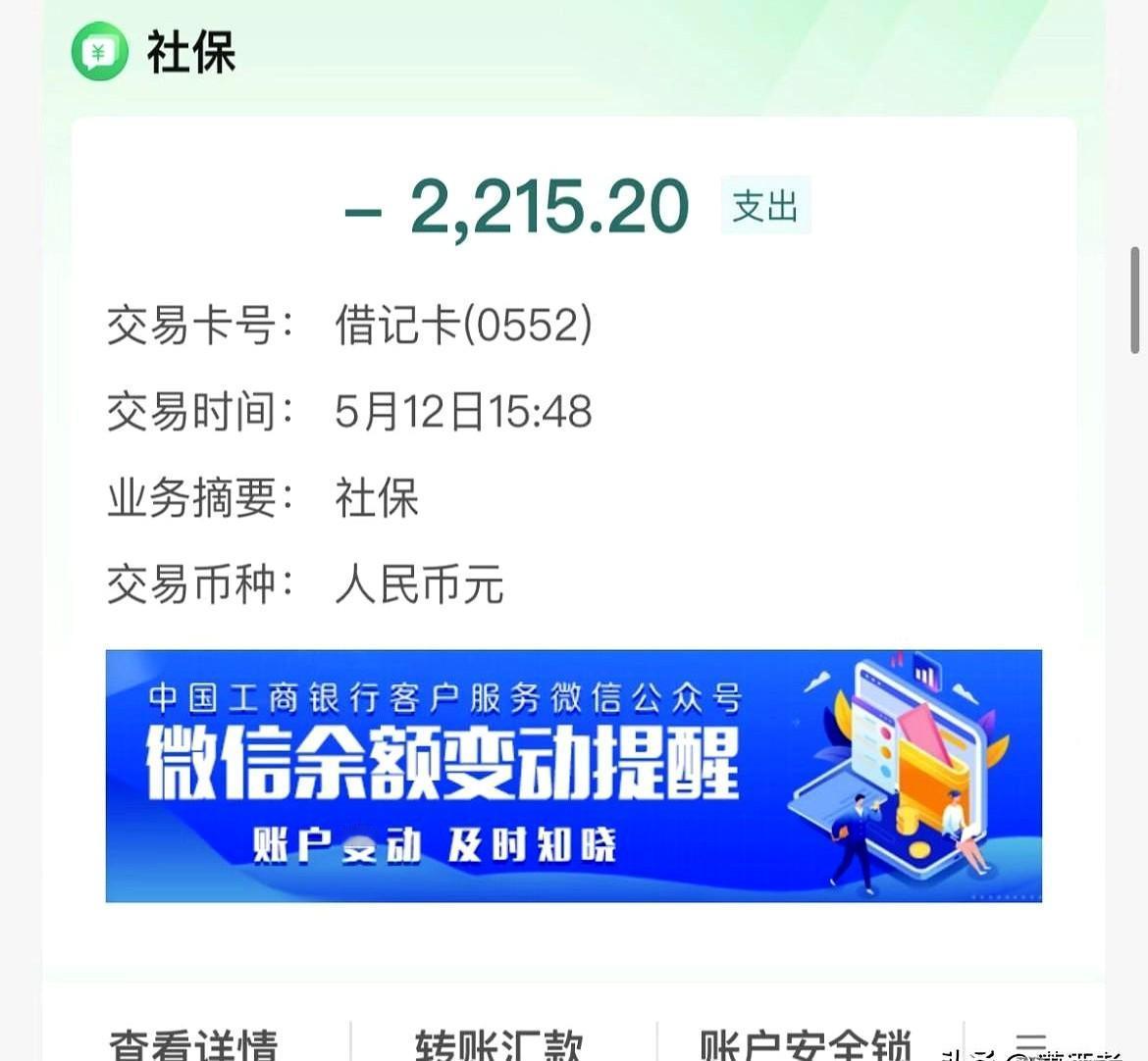 没钱交养老，盯上4050补贴！今天跑完社保中心才知道，现在最低档养老缴费直接