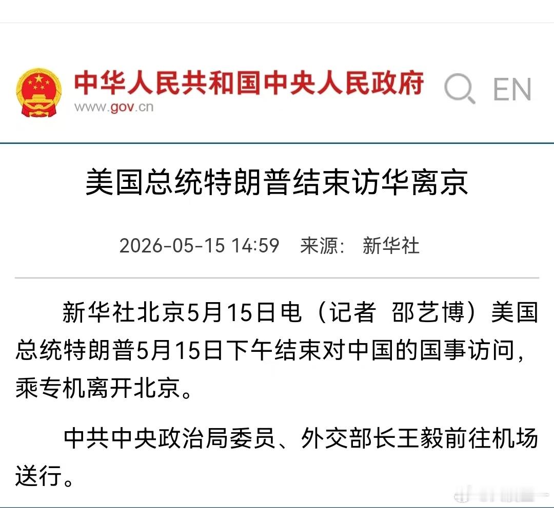 特朗普结束访华仍有随行企业家延期回国，留华继续考察。今天下午，特朗普访华代