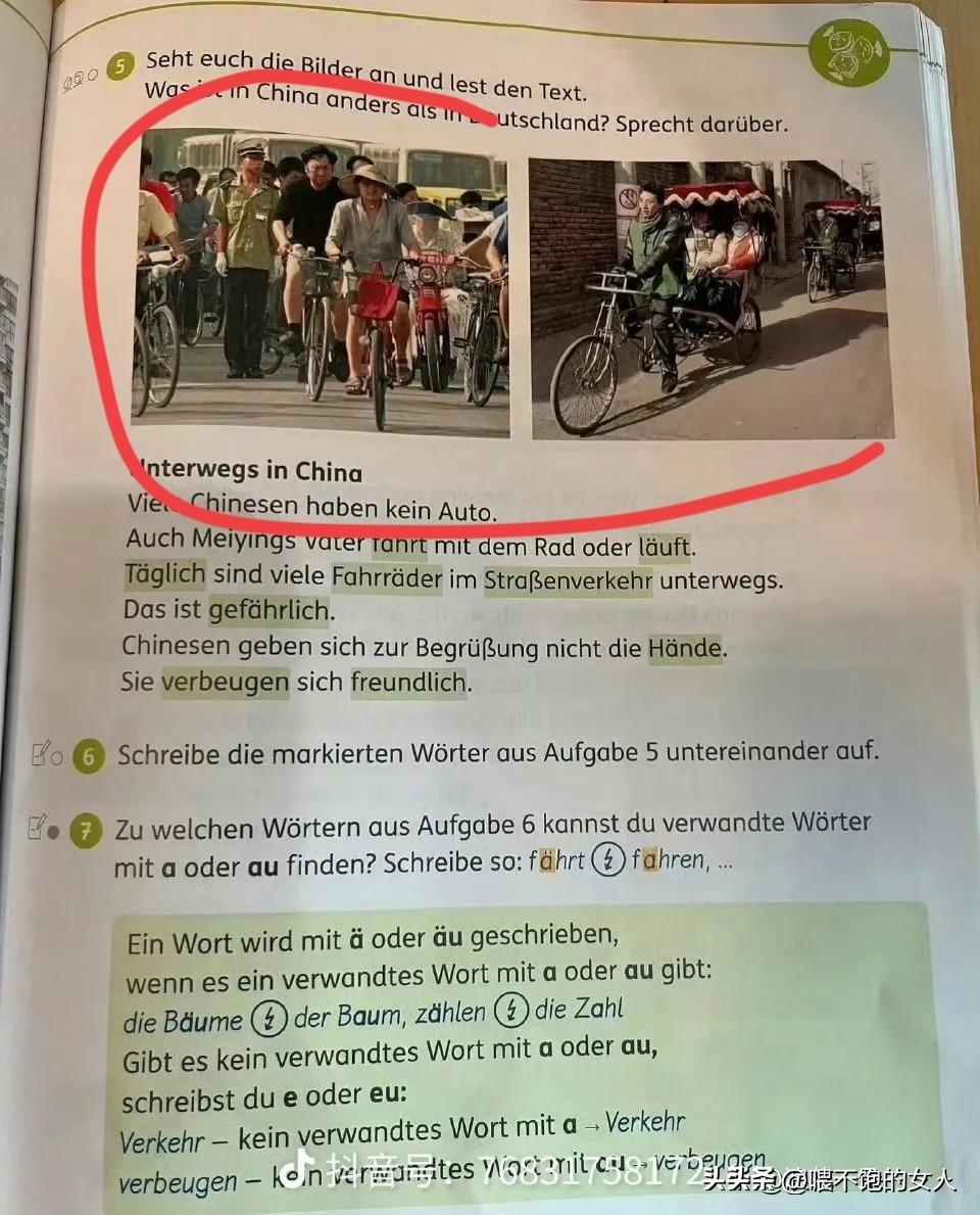 懵逼了，直接把我搞懵逼了，愣了10秒钟才缓过劲来，这到底是英语教材还是德国教材