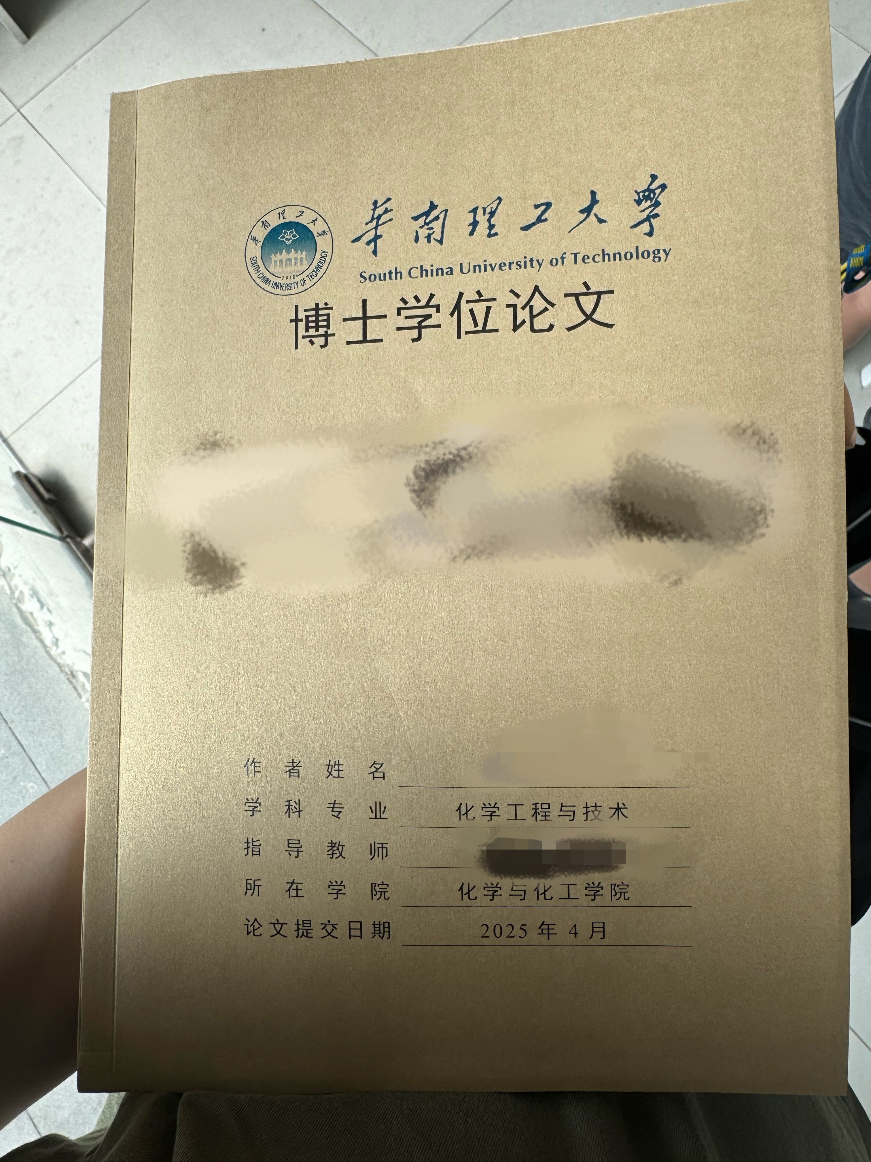 🙉🙉🙉以前看师兄师姐都有，今天我自己也有金色封皮的胶状论文了。（当然答辩后