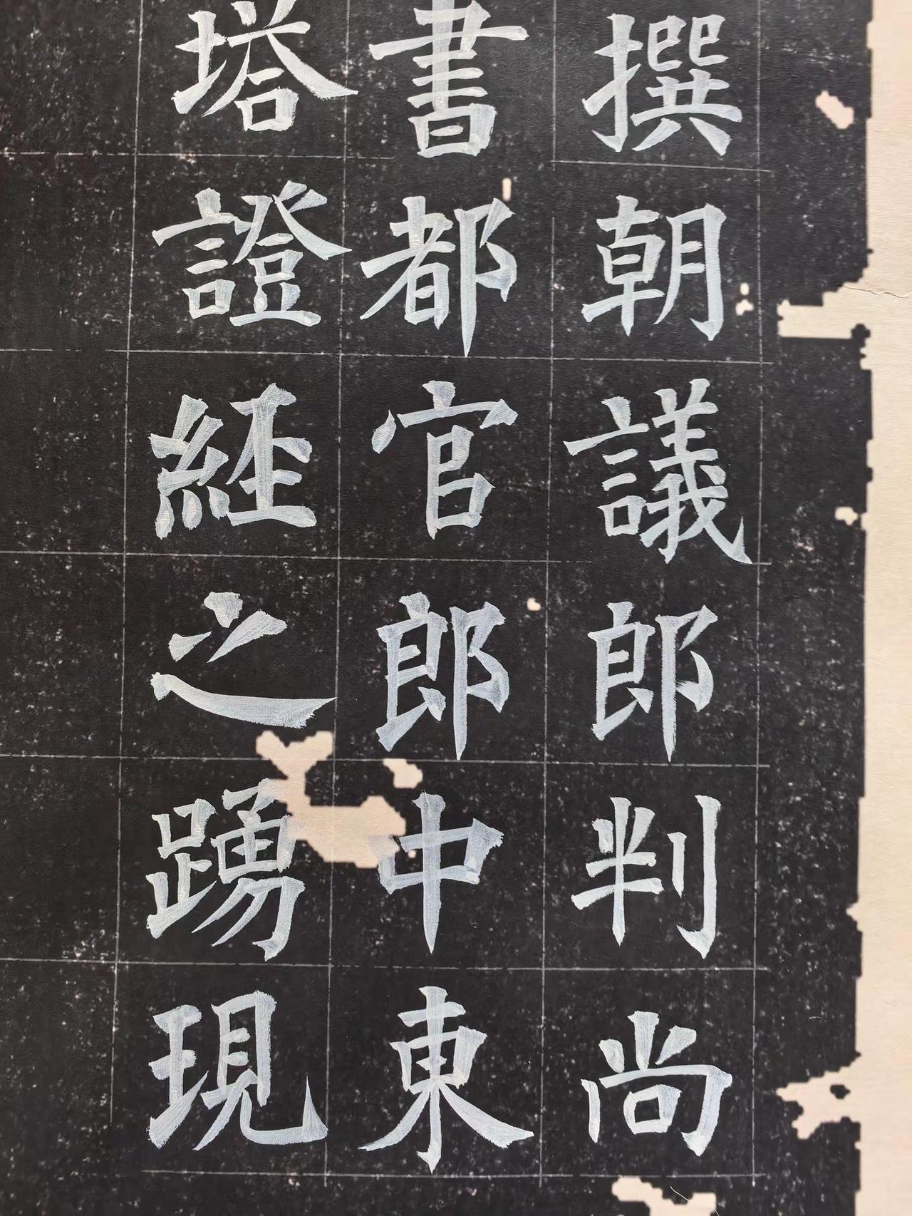 写了三分之一，累了。每天练字写字是一种生活多宝塔书法