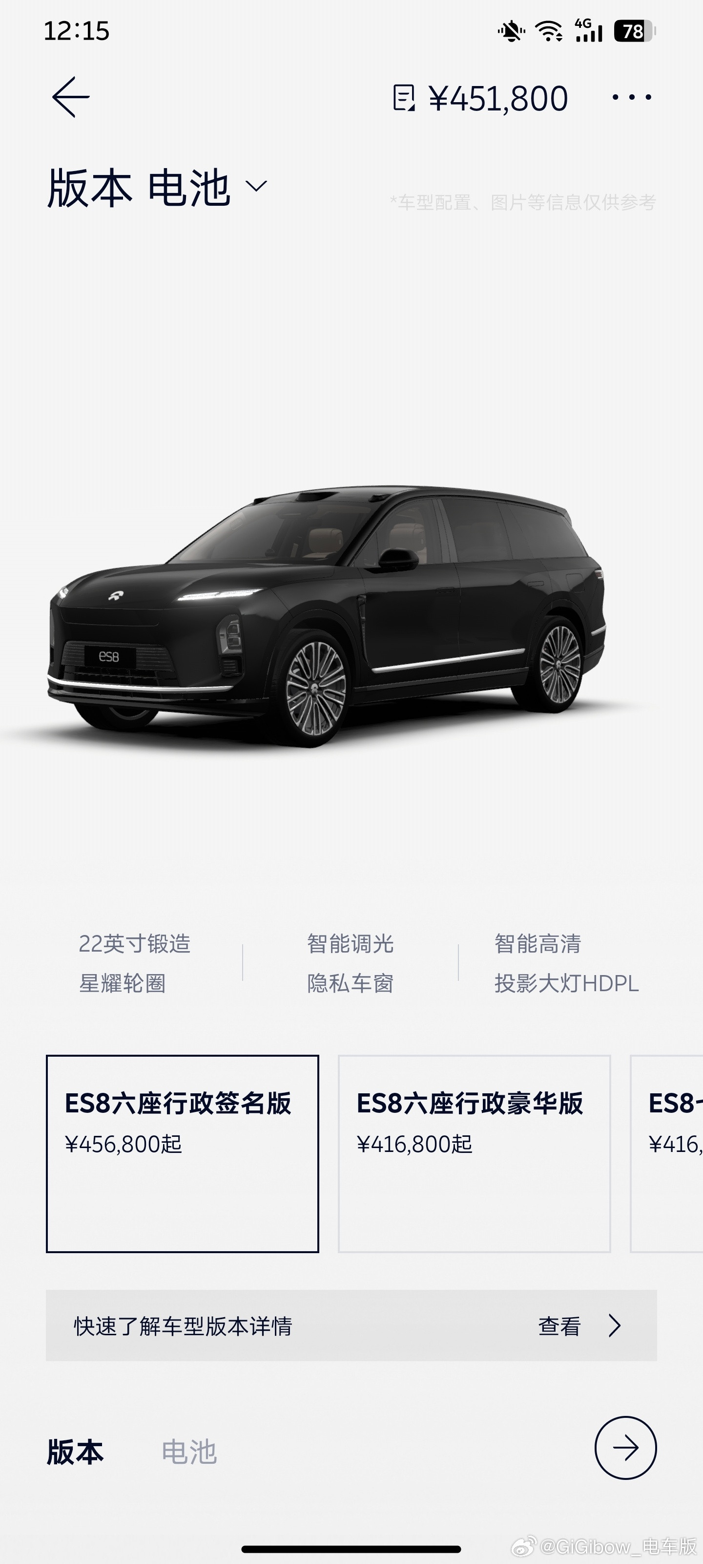 试着选了一下新ES8没想到这次这个多幅21寸的轮毂是标配内饰除了【苏木红】800