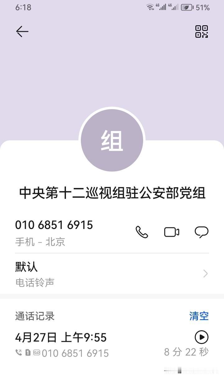 中央第七轮巡视于6月23日全面结束对中央政法单位的巡视工作，本人于4月27日上午