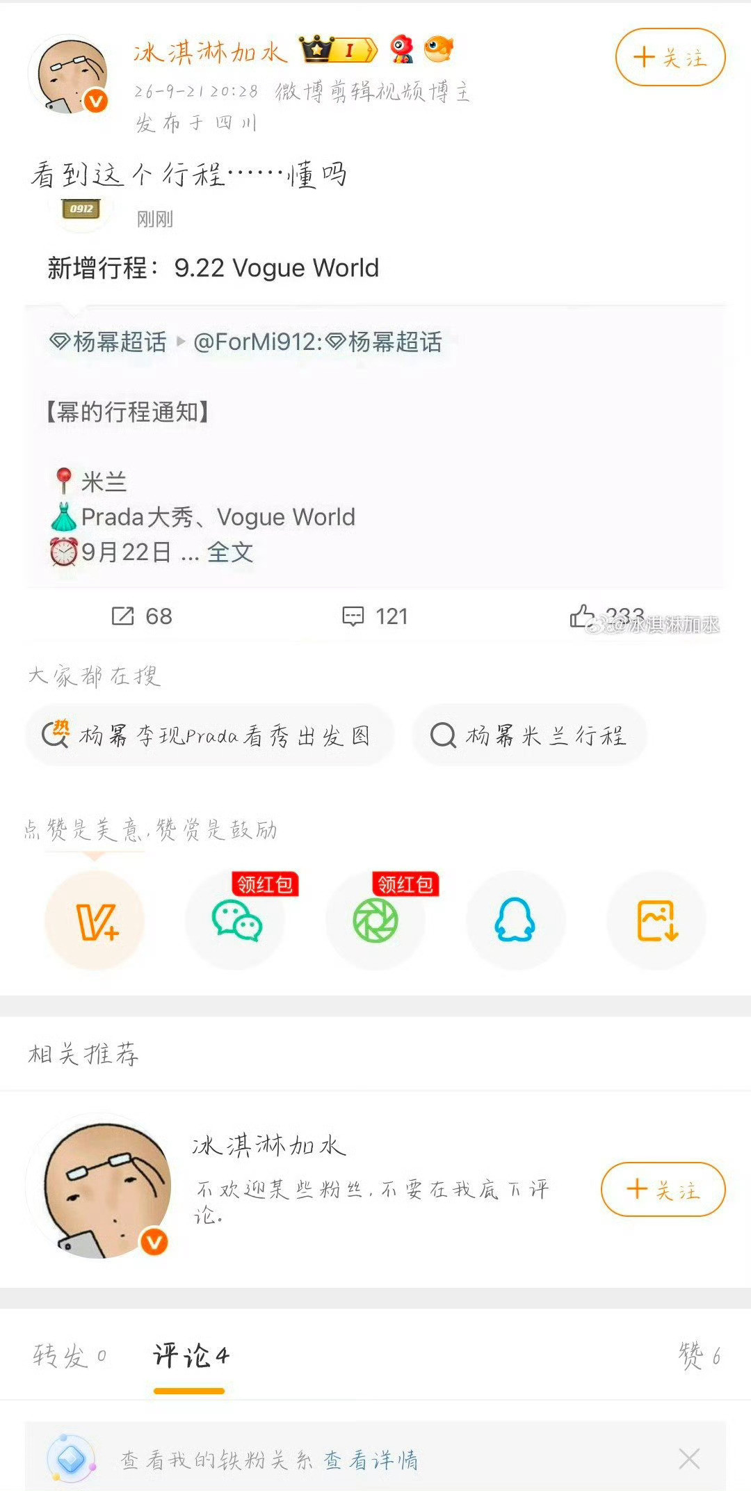 卧槽啧啧啧啧有本事不要改啊​​​