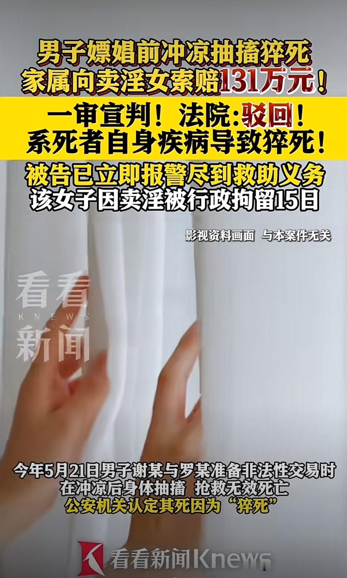 “丢人丢到姥姥家！”广东连州，男子先后4次和一女子发生性交易，期间都很顺畅。谁知