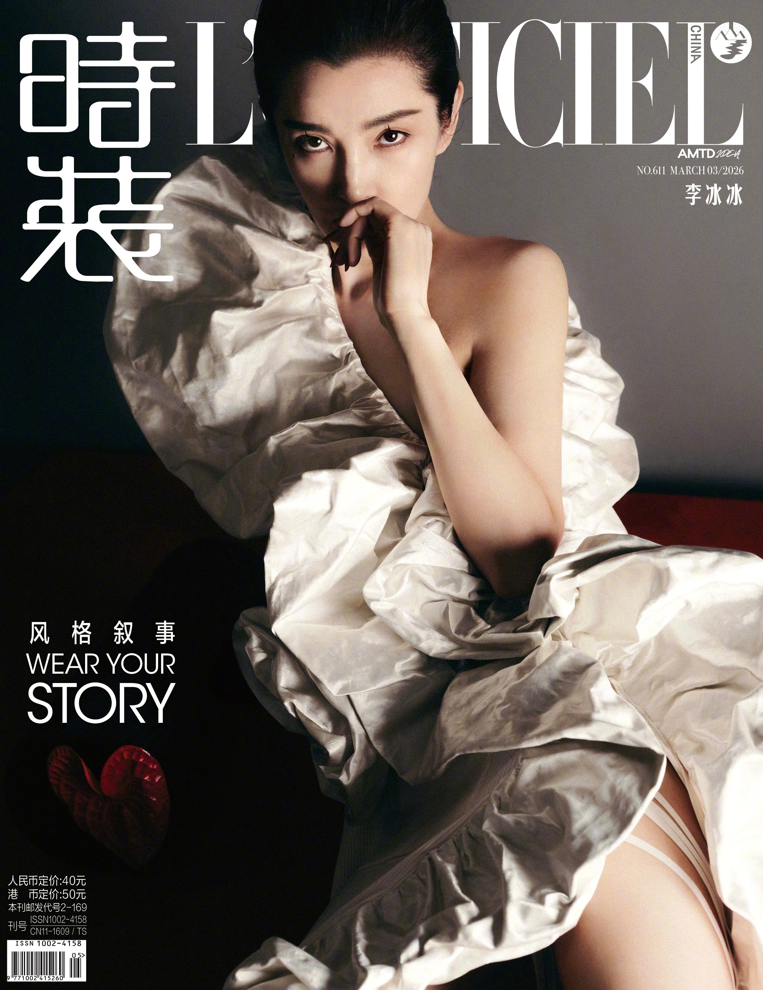 李冰冰坐镇时装L'OFFICIEL三月开季刊三封面毫无疑问，本期依旧来自于