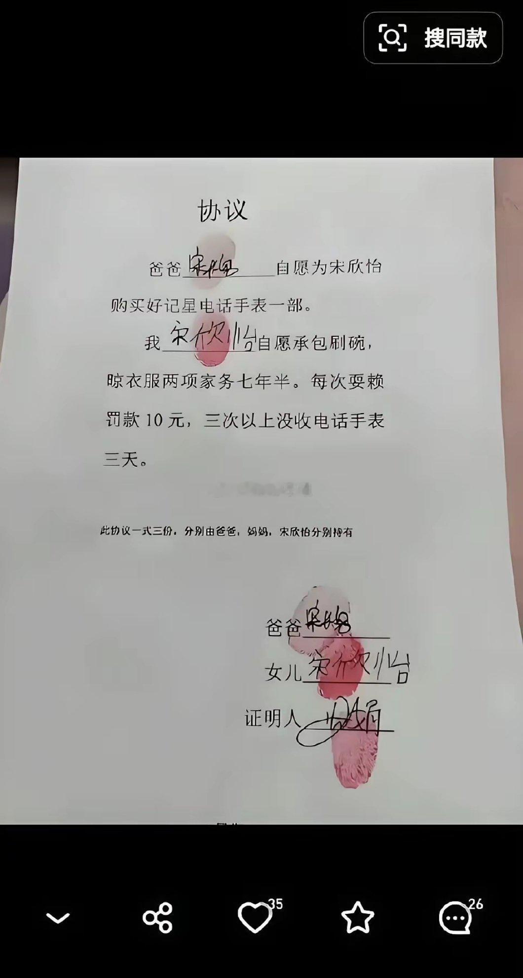 这个不平等条约，李鸿章都不敢签。趁孩子还没有长大，安排的明明白白，把自己给卖了牛