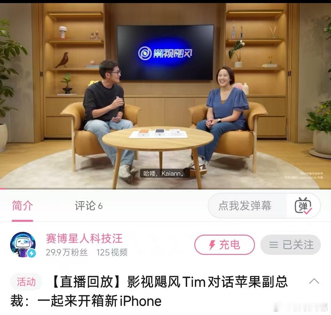 iPhone17为什么不能拍摄4比3视频昨天下午影视飓风和苹果高管首次在国内在小