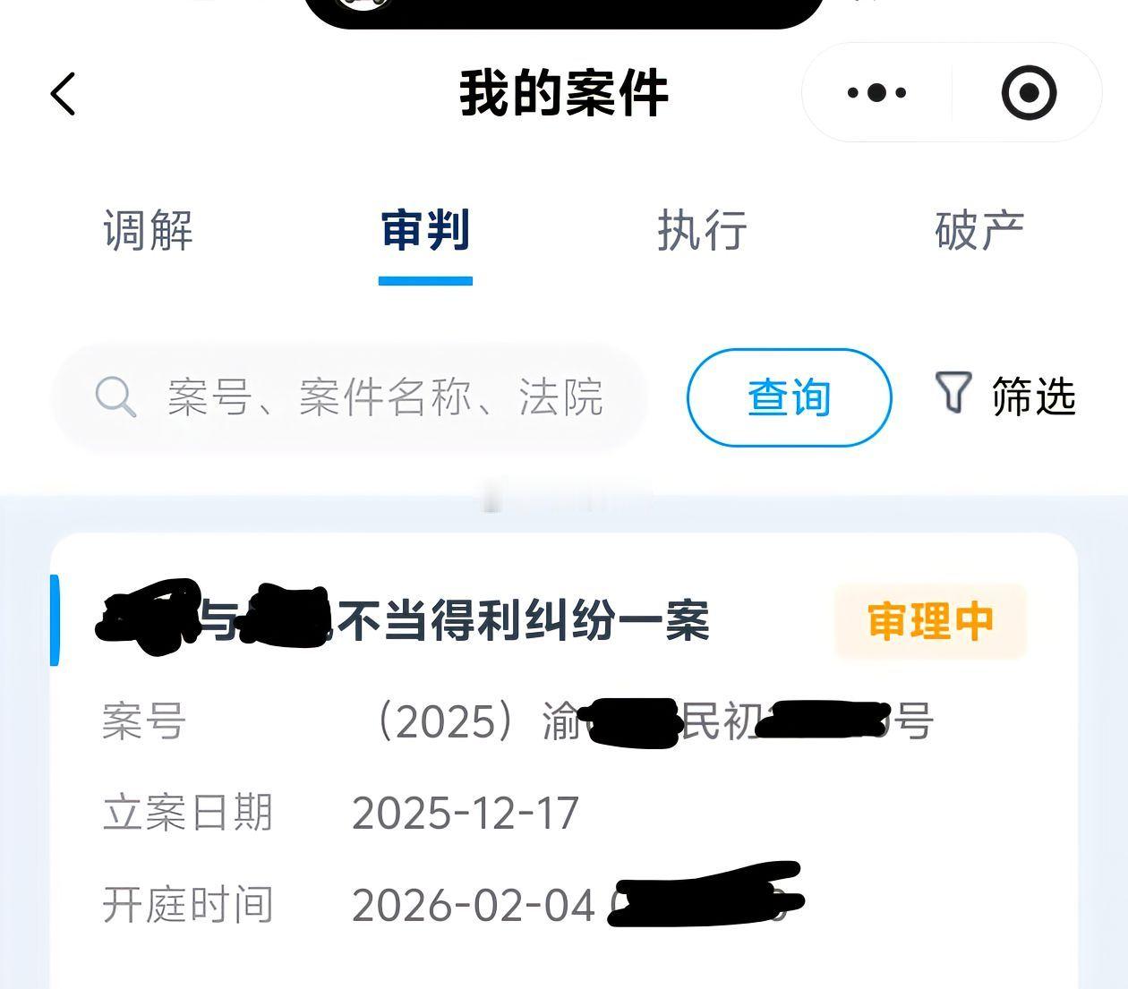 网友投稿，分手被起诉！姐妹们，千万别花穷人的钱哈，四年花了一万三，起钟五千还是他
