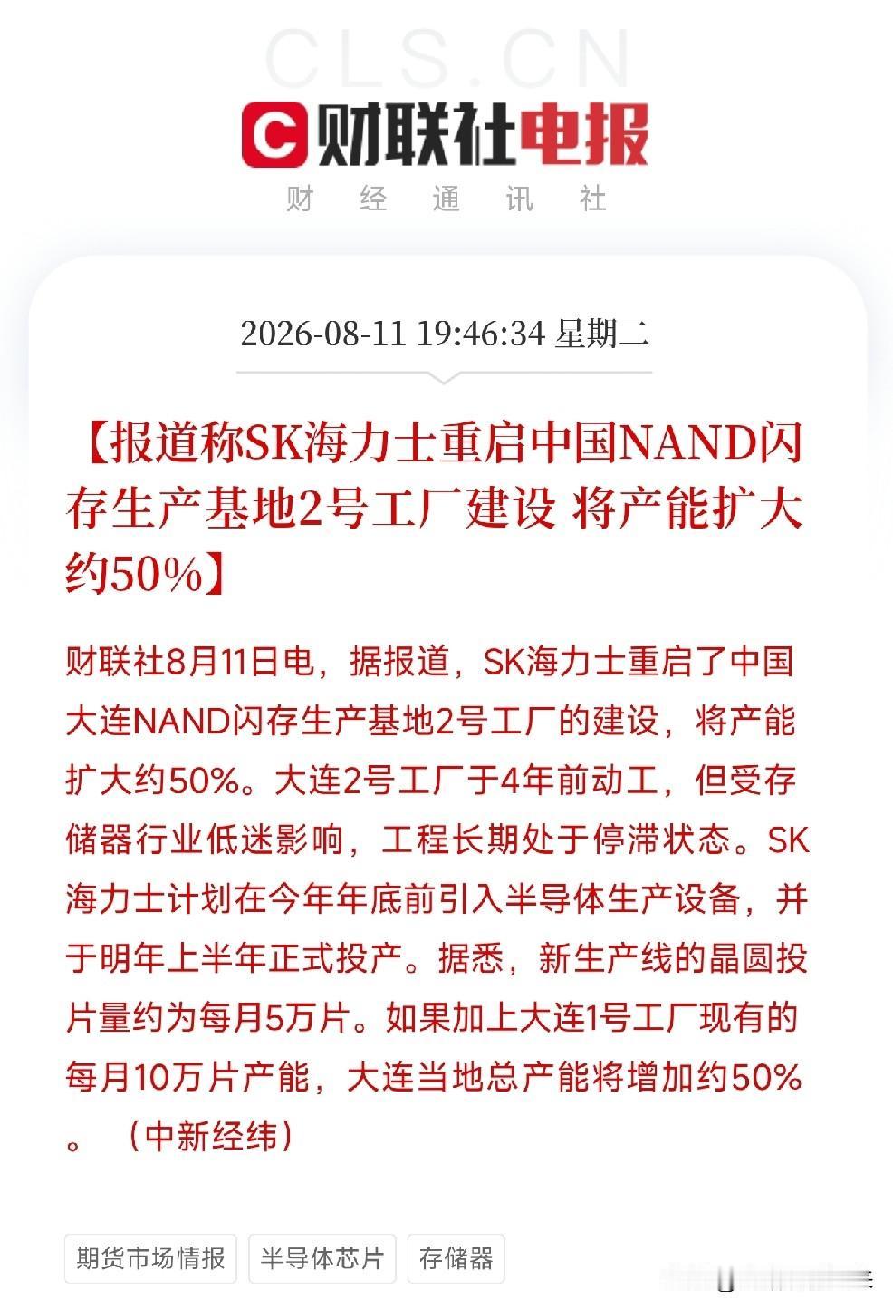 下午7点半，一条从产业前线传回的消息，像一块被激活的拼图，嵌入了这轮由AI驱动的