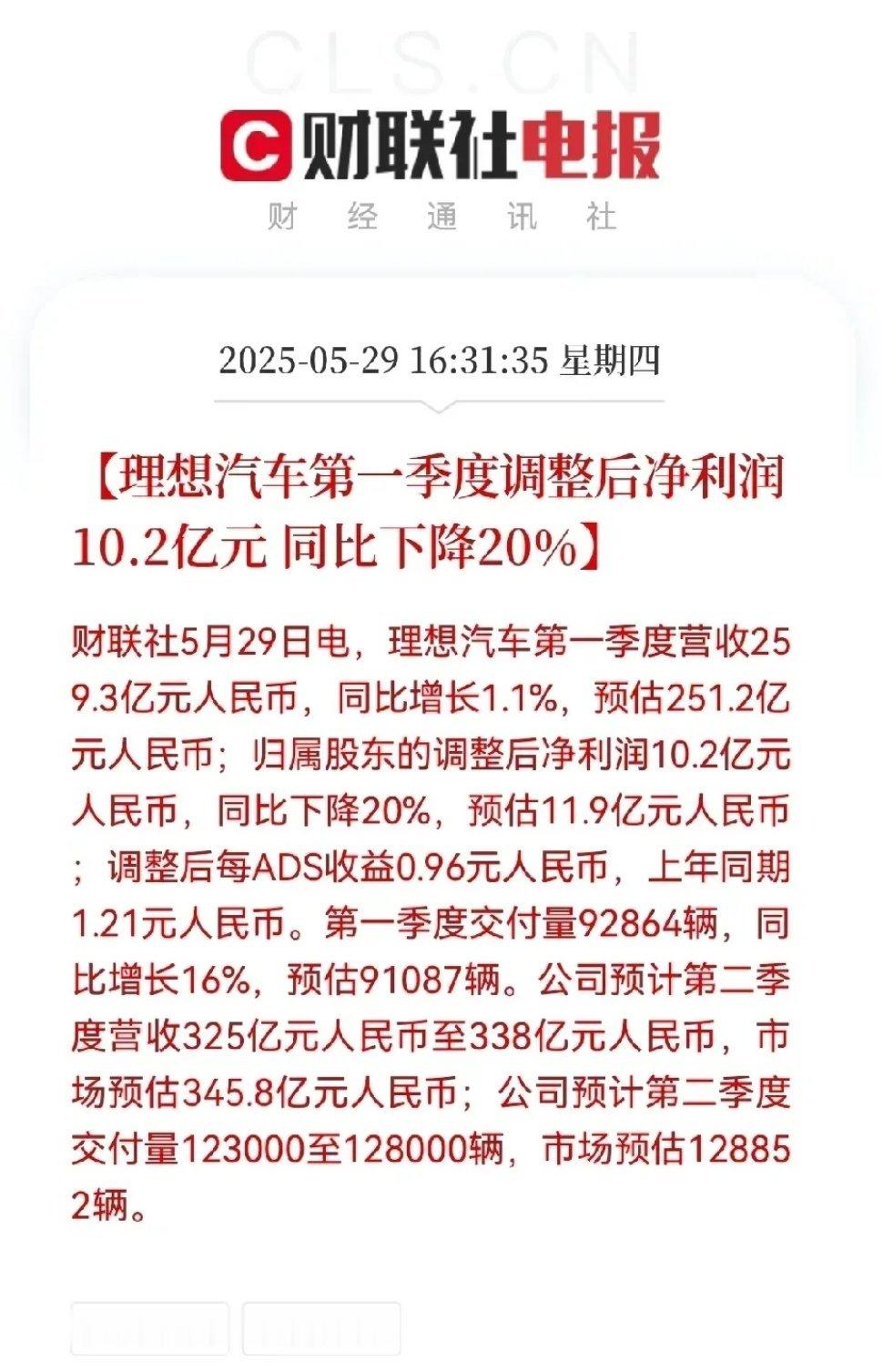 当小鹏、小米、比亚迪等车企纷纷交出亮眼成绩单时，理想汽车却意外地显露出疲态。5月