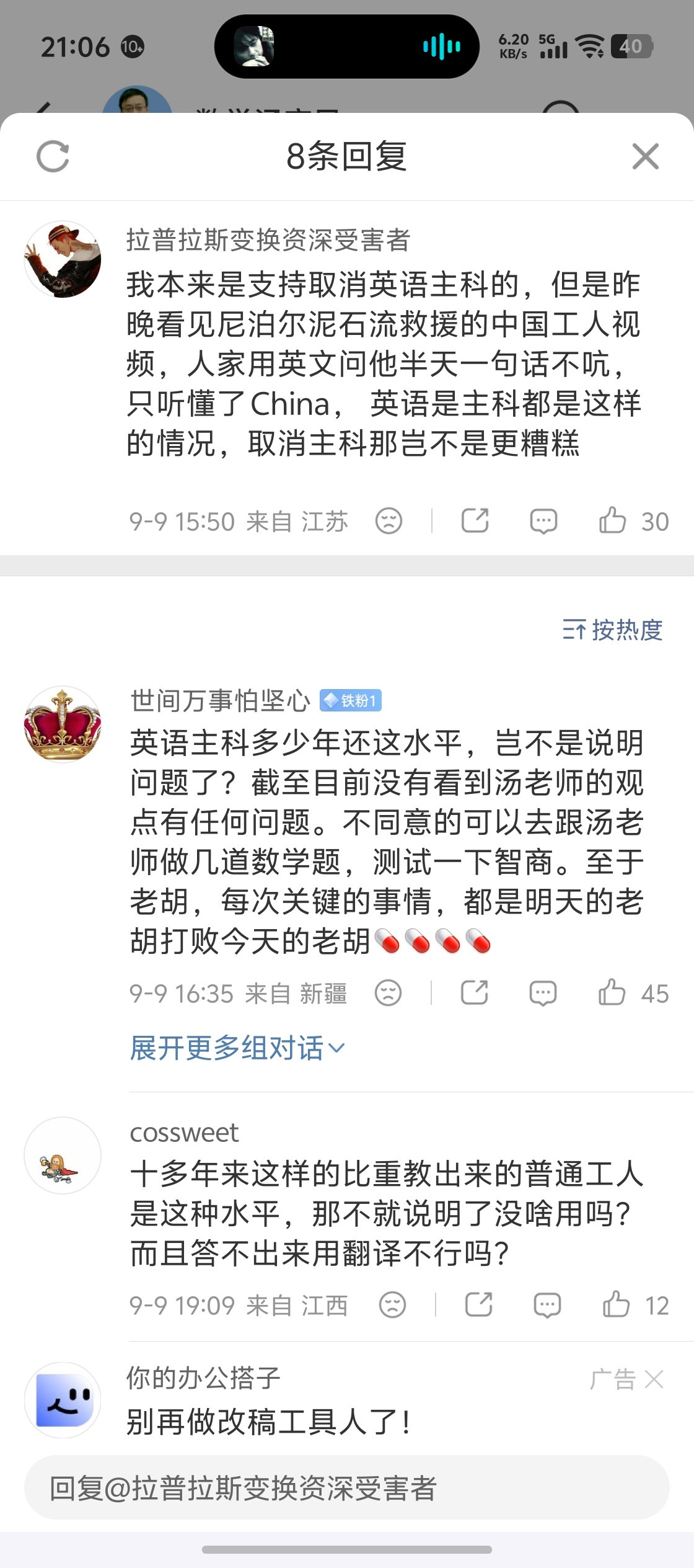 汤家凤我需要炒流量干什么在汤老师评论区看到的，尊重每个人表达观点的权利。但是针