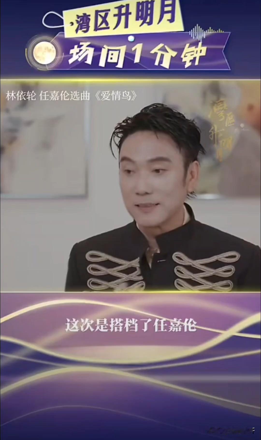 哥哥真的好爱弟弟哦！采访的时候说是搭档任嘉伦很开心，还说任嘉伦是他非常喜欢的