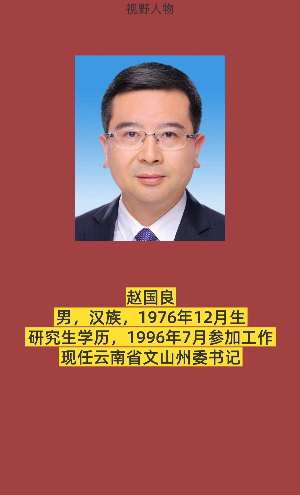 云南文山。