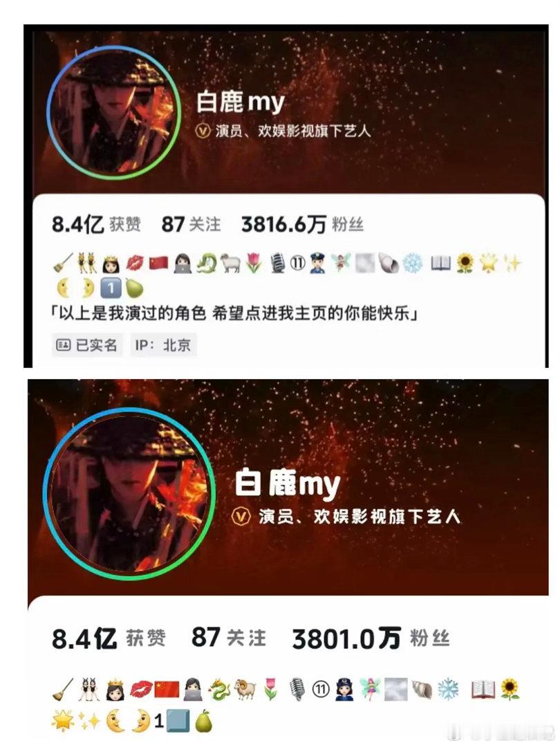 白鹿这件事这么严重吗？直接掉粉十几万啊