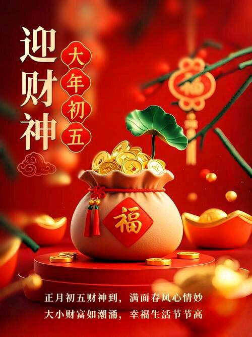 你家要接大财、迎大运了！接福接财接好运！🧧岁序更替，春风送喜。今天把最旺