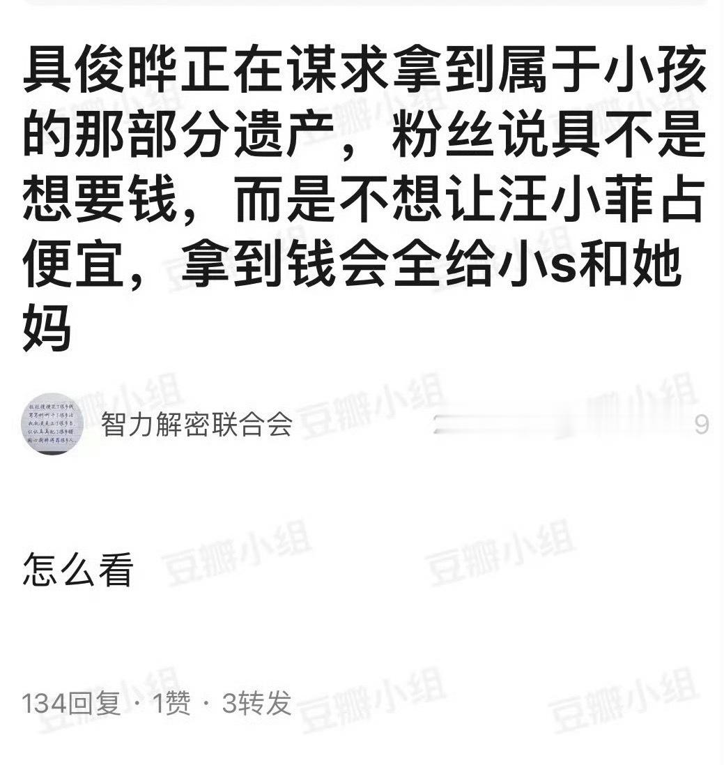 具俊晔争夺遗产的原因徐家当初口头承诺“先放弃后面私下补偿”，这话到底有没有说过只