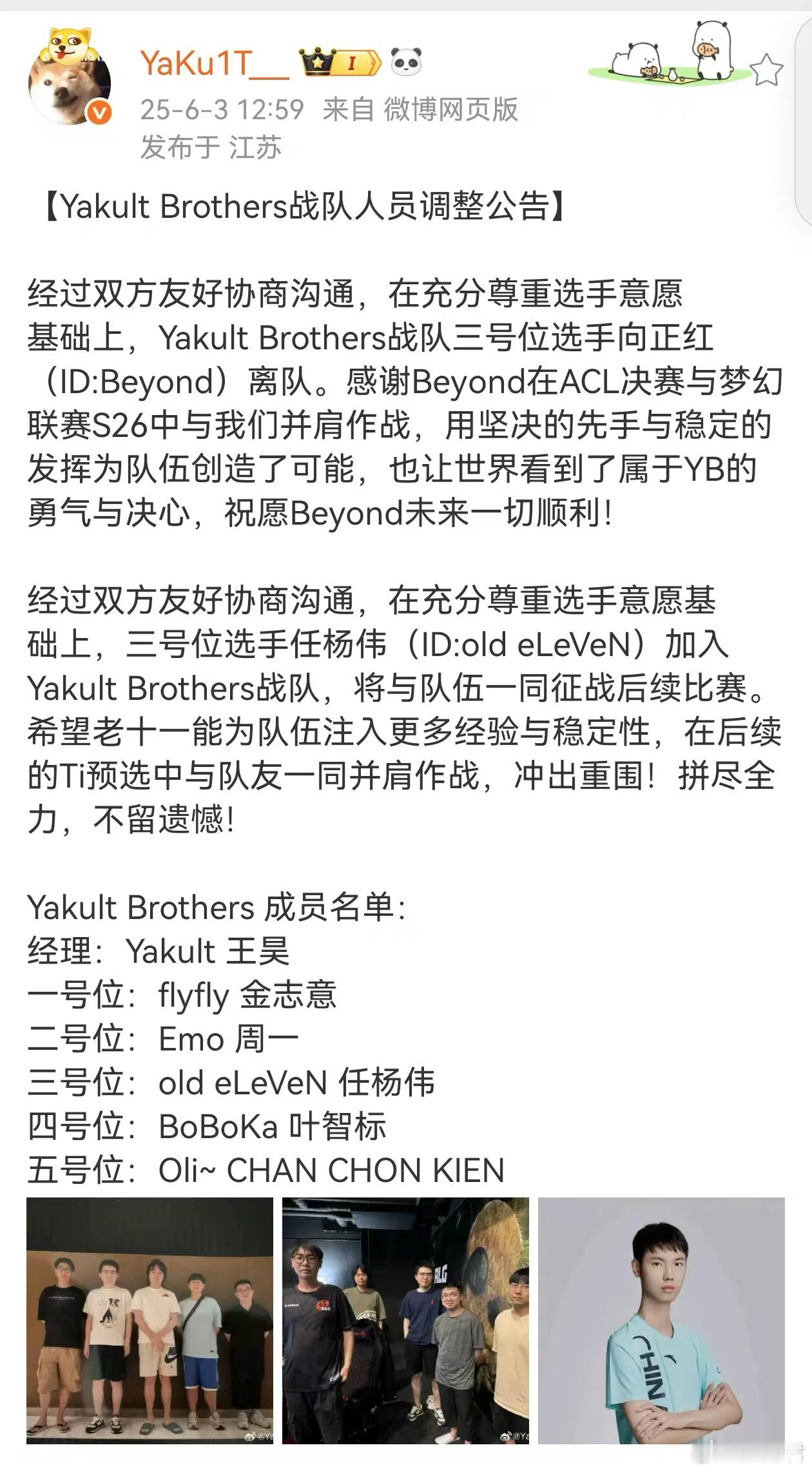 YB换人了，劣势路现在是老11和bbk搭档dota2​​​