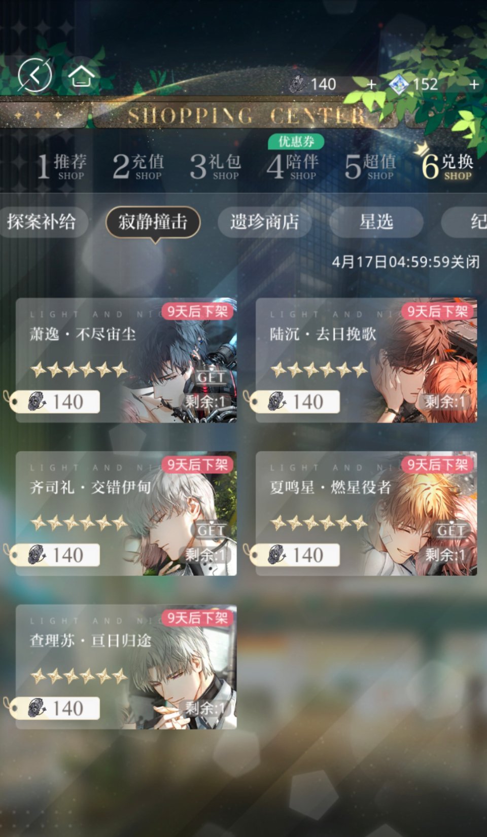 140抽没一个陆沉直接换还是下到200抽